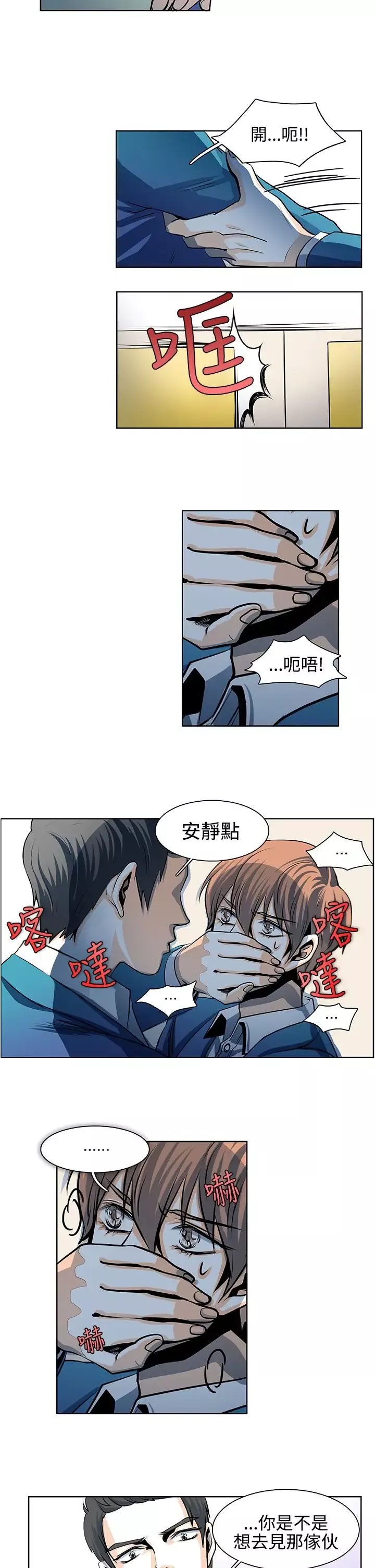 明智的生活第19话