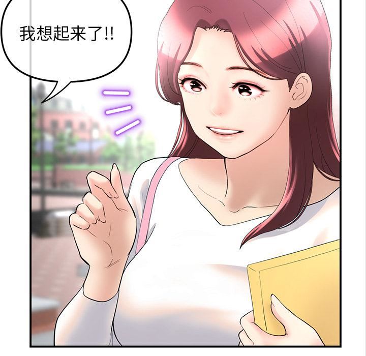 当初恋变成继母第1话