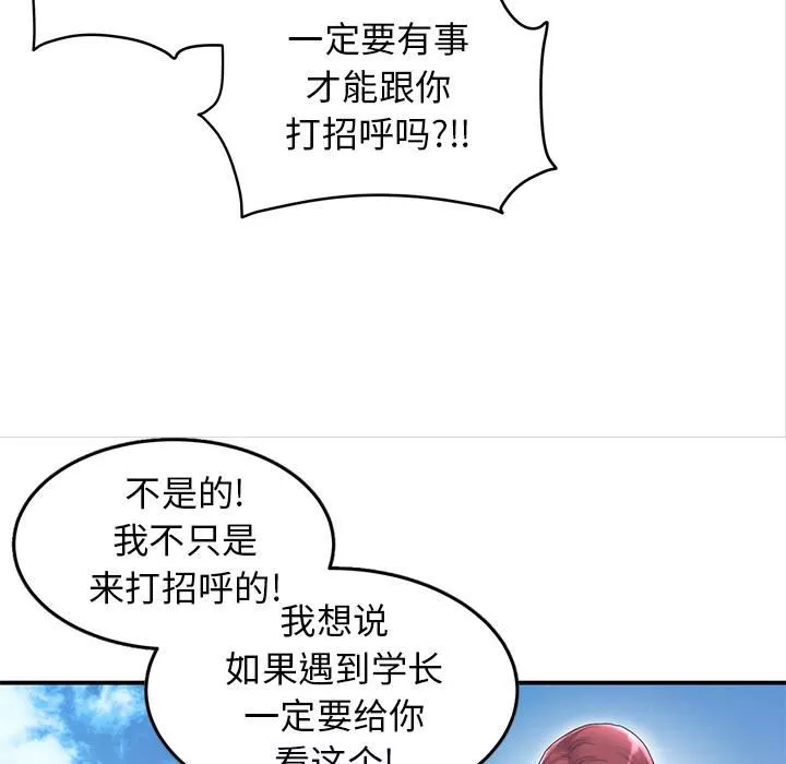 當初戀變成繼母第1話