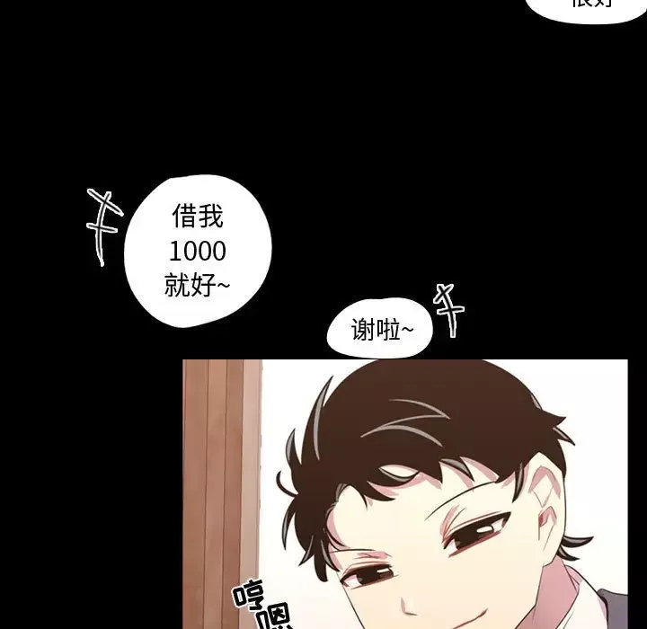 需要纯情-第35章 - 图片 12
