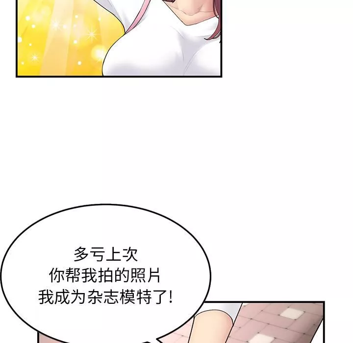 當初戀變成繼母第1話