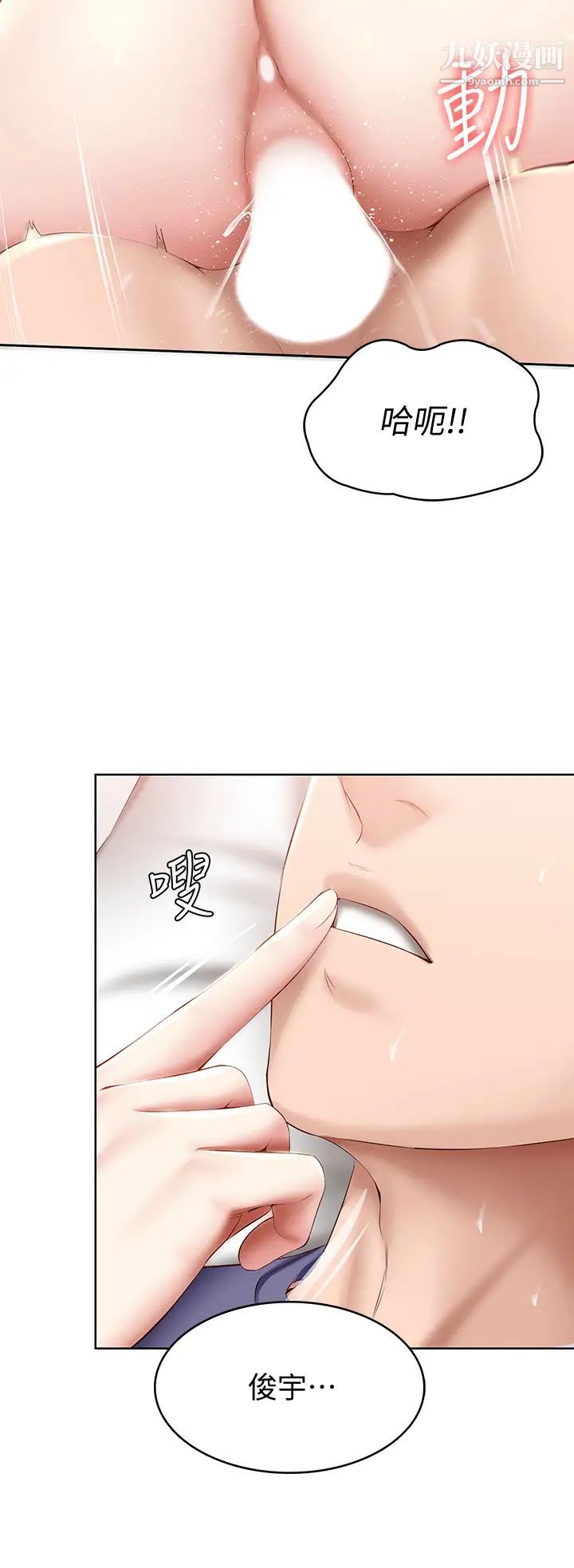 寄宿日記第70話-在女兒面前…