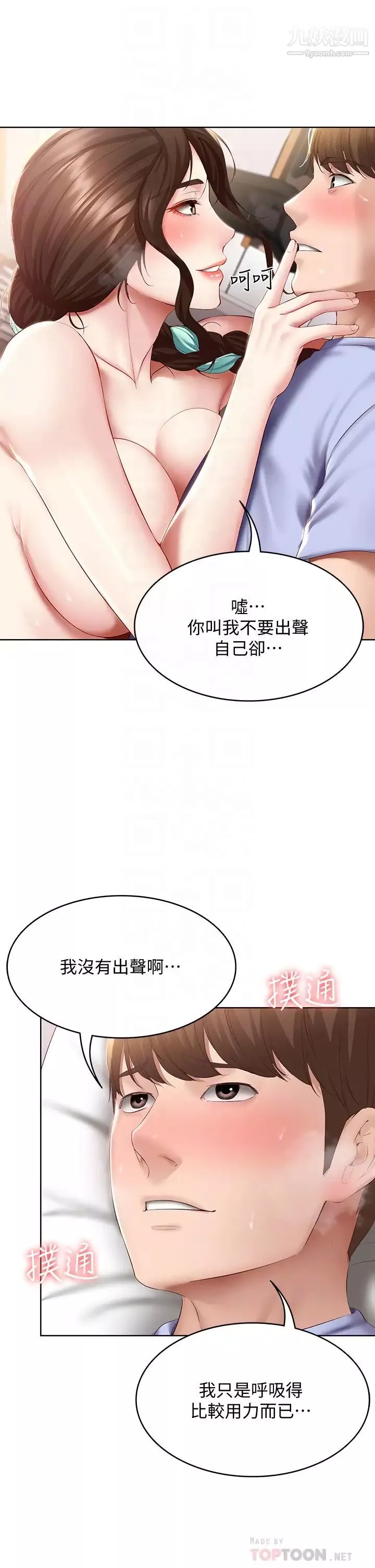 寄宿日記第70話-在女兒面前…