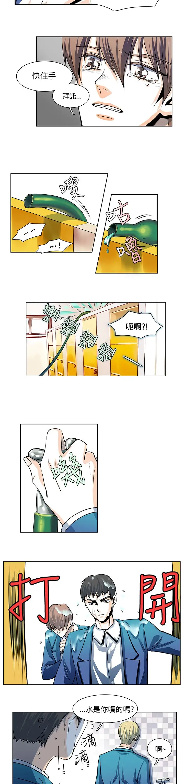 明智的生活第20话