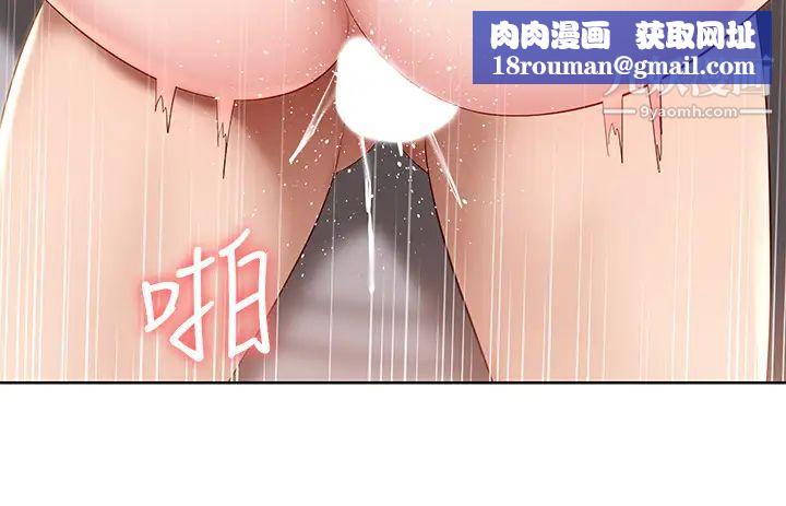 寄宿日记第70话-在女儿面前…