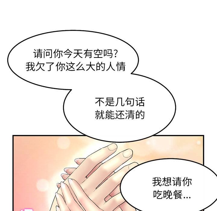 当初恋变成继母第1话