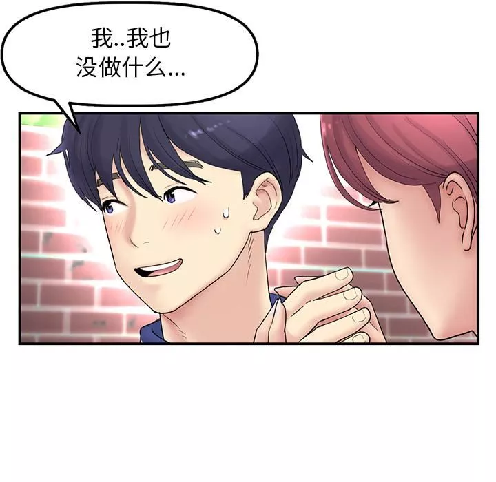 当初恋变成继母-第1话 - 图片 82