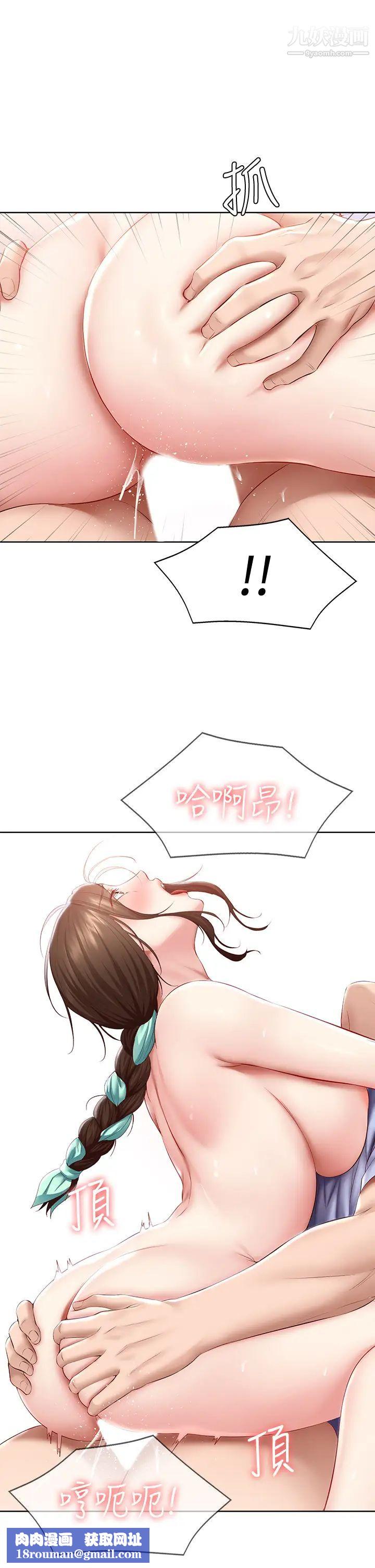 寄宿日记第70话-在女儿面前…