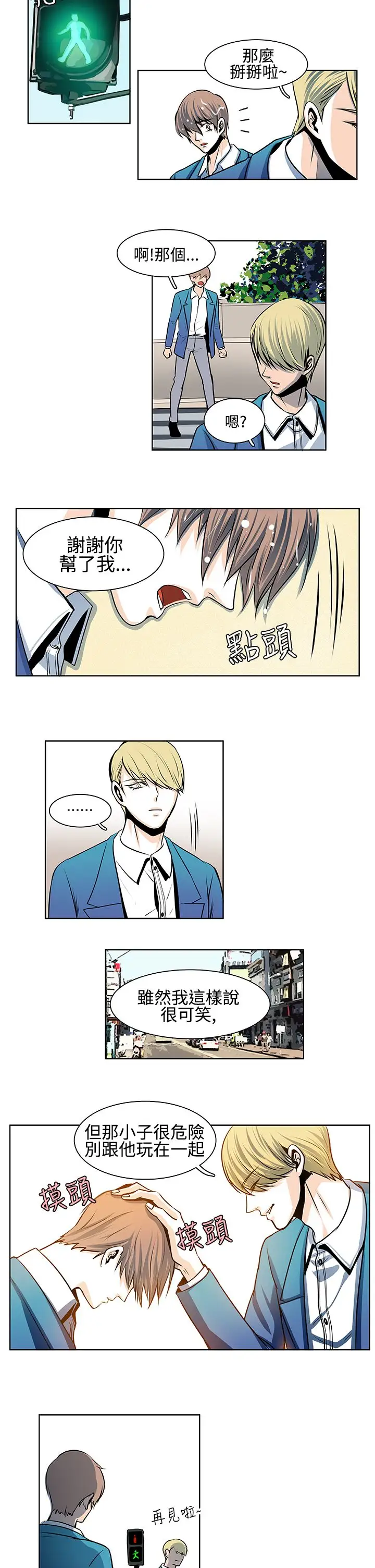 明智的生活第20话