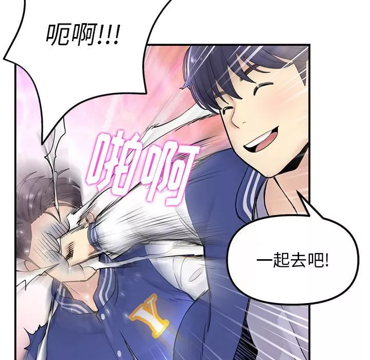 當初戀變成繼母第1話