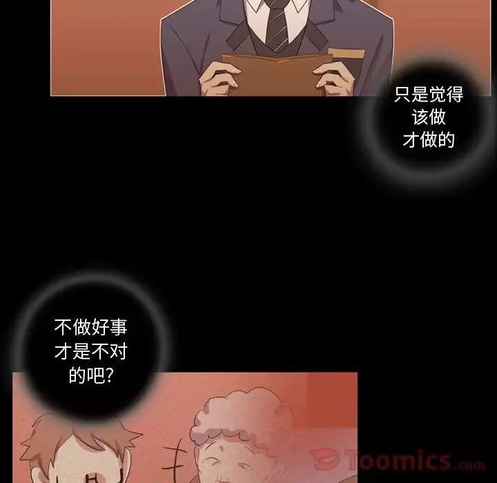 需要纯情-第35章 - 图片 20