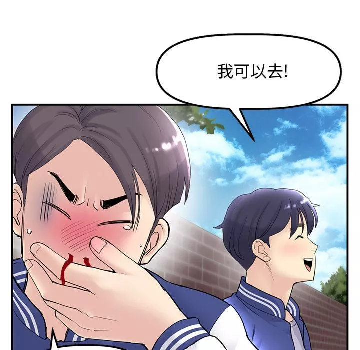 當初戀變成繼母第1話