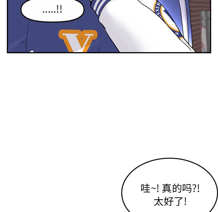 当初恋变成继母第1话