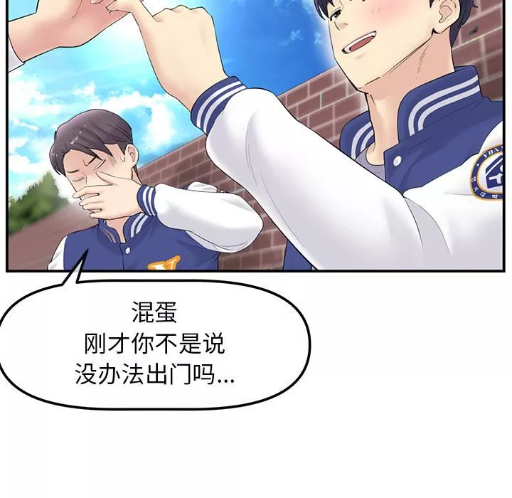 當初戀變成繼母第1話