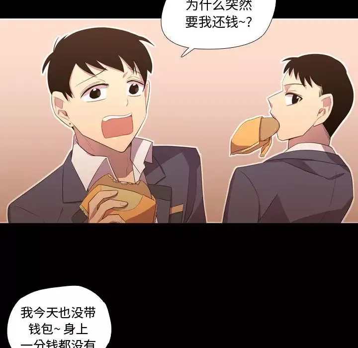 需要纯情-第35章 - 图片 25