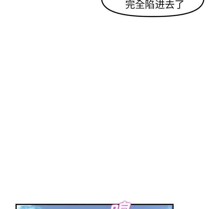 當初戀變成繼母第1話