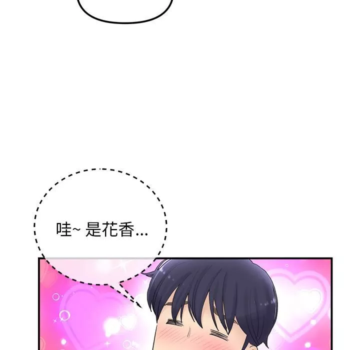 當初戀變成繼母第1話