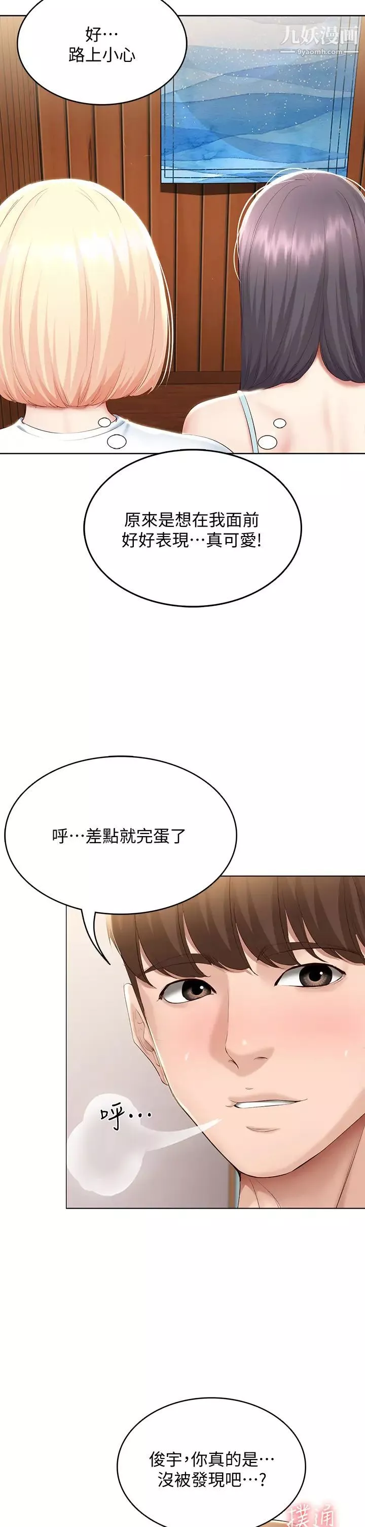 寄宿日记-第70话-在女儿面前… - 图片 39