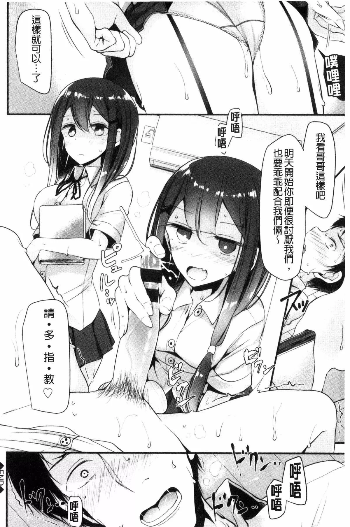 [大嘘]あしアソビ♥-[大嘘]あしアソビ♥ - 图片 217