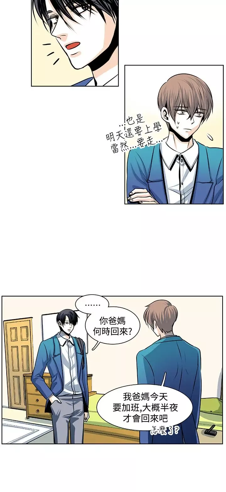 明智的生活第21话