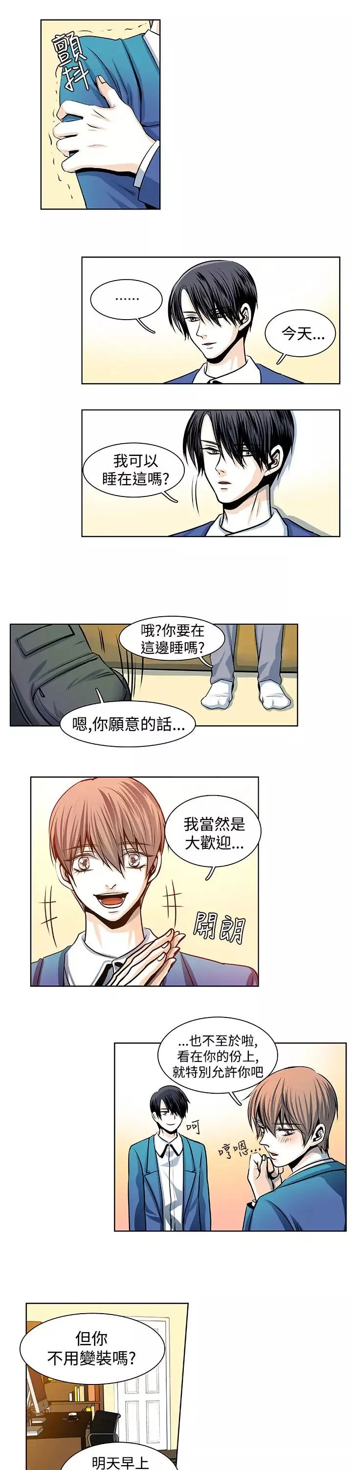 明智的生活第21话