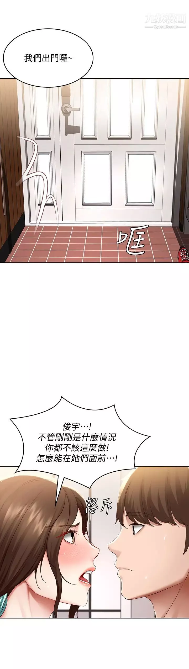寄宿日記第70話-在女兒面前…