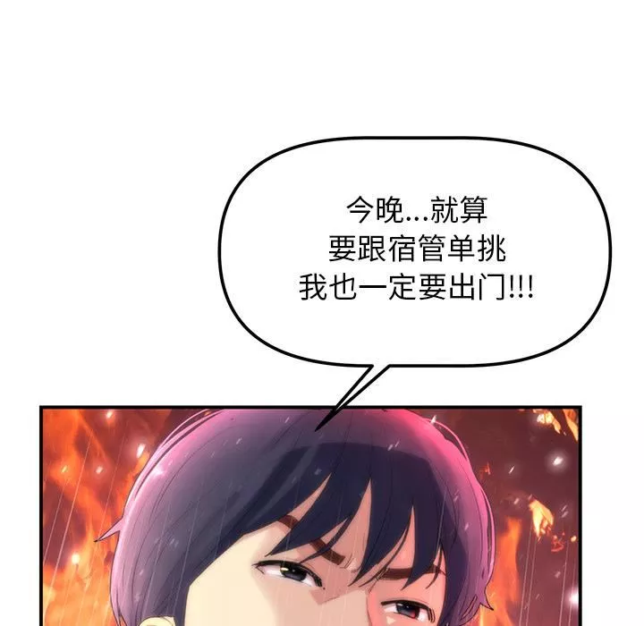当初恋变成继母-第1话 - 图片 108