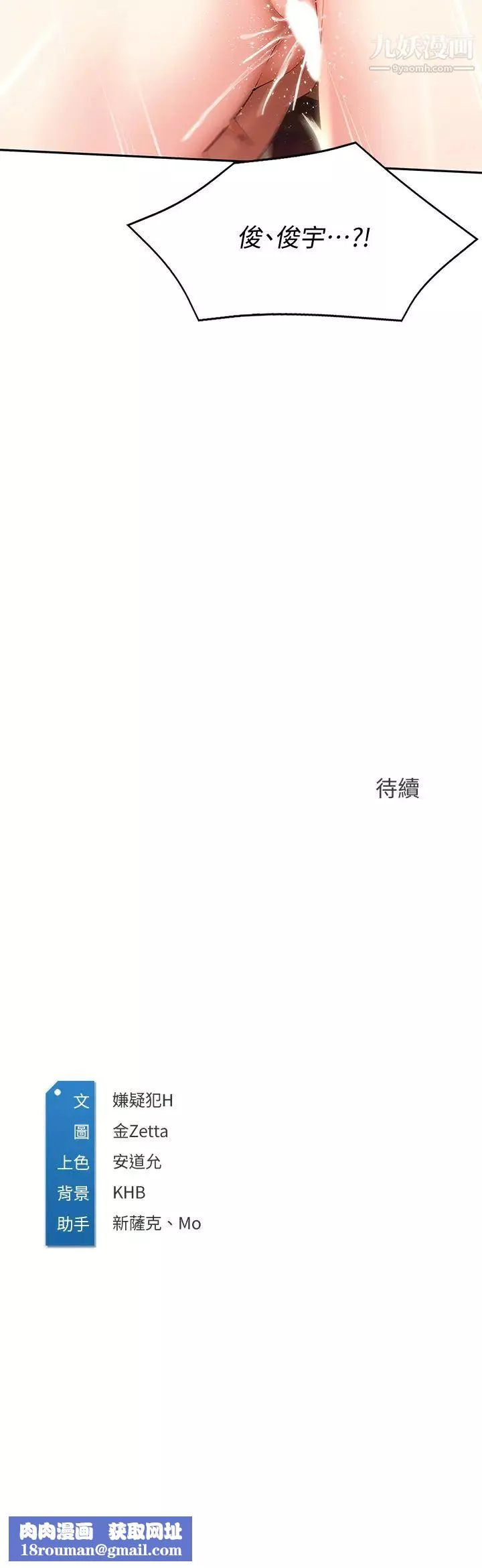 寄宿日記第70話-在女兒面前…
