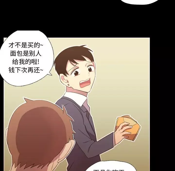 需要纯情-第35章 - 图片 27