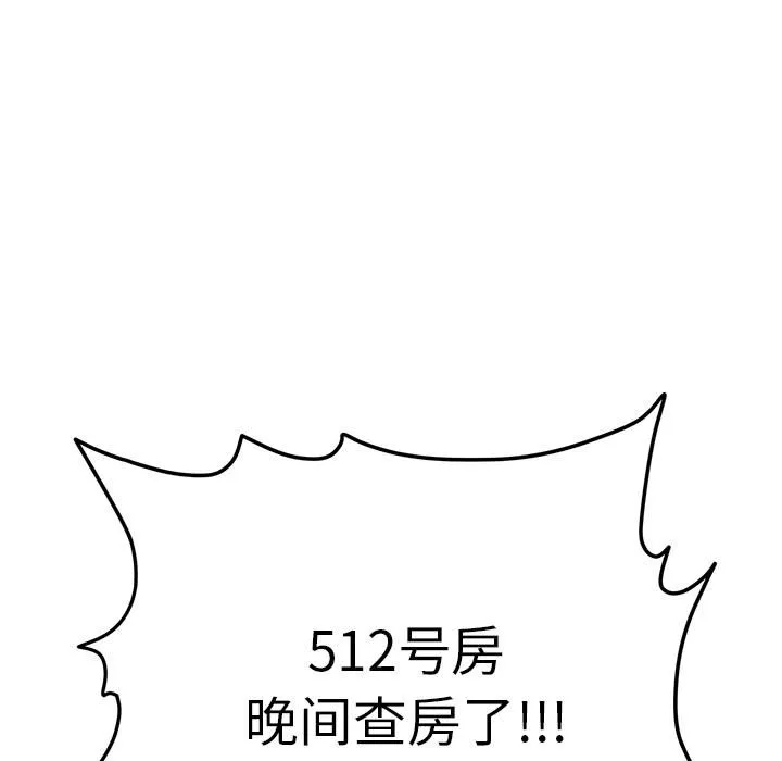 当初恋变成继母-第1话 - 图片 111