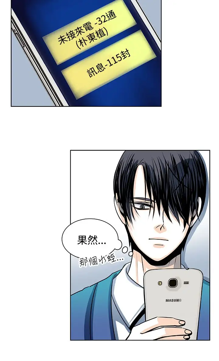 明智的生活第21话