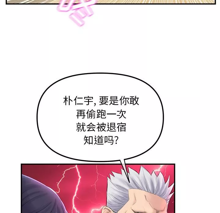 當初戀變成繼母第1話