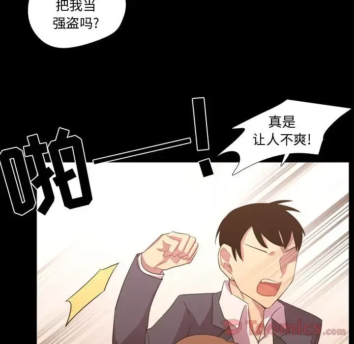 需要纯情-第35章 - 图片 33