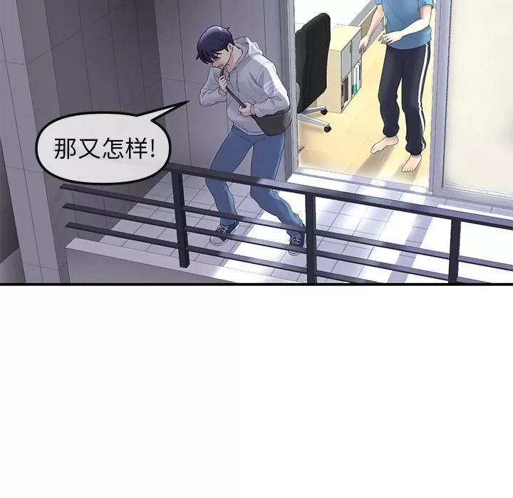 當初戀變成繼母第1話