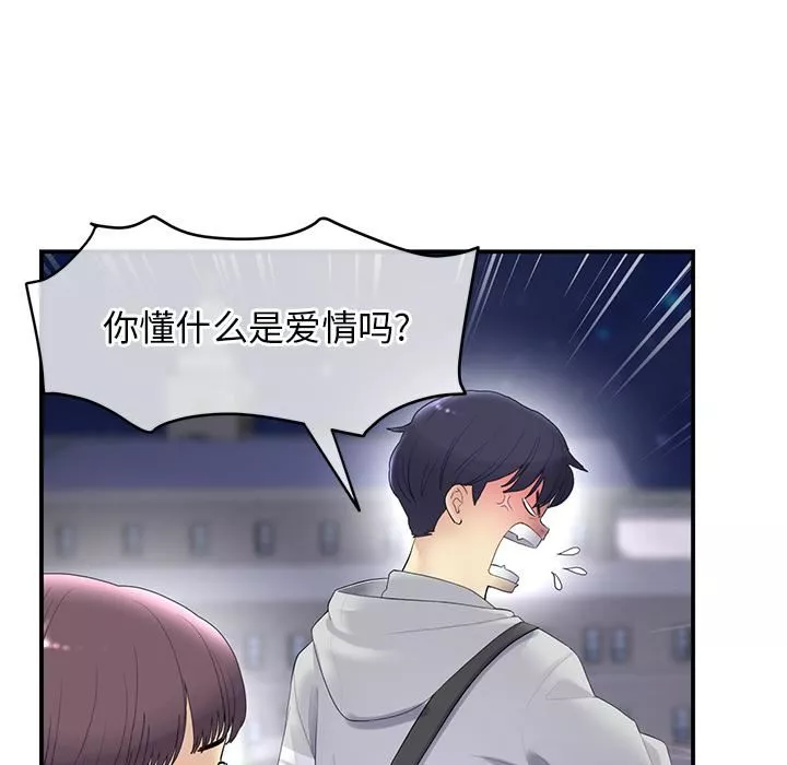 當初戀變成繼母第1話