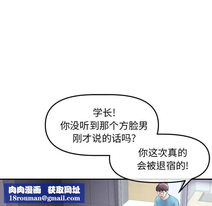 當初戀變成繼母第1話