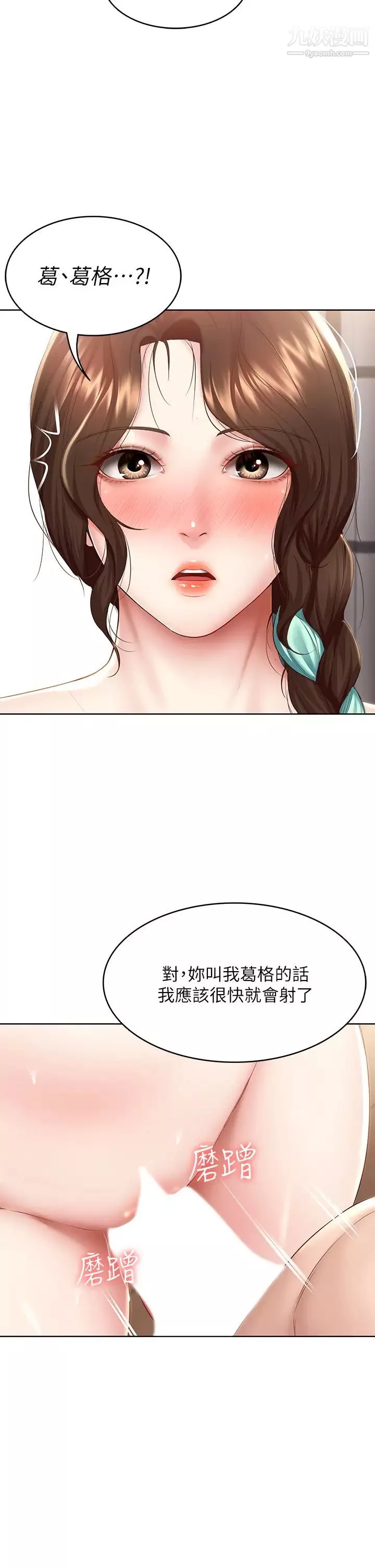 寄宿日記第71話-口爆朋友的媽媽