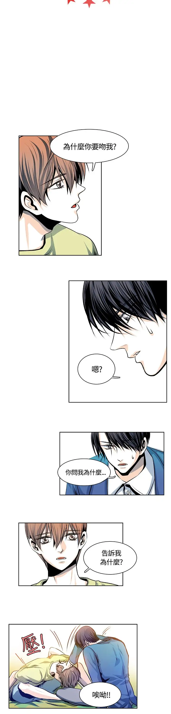 明智的生活第22话