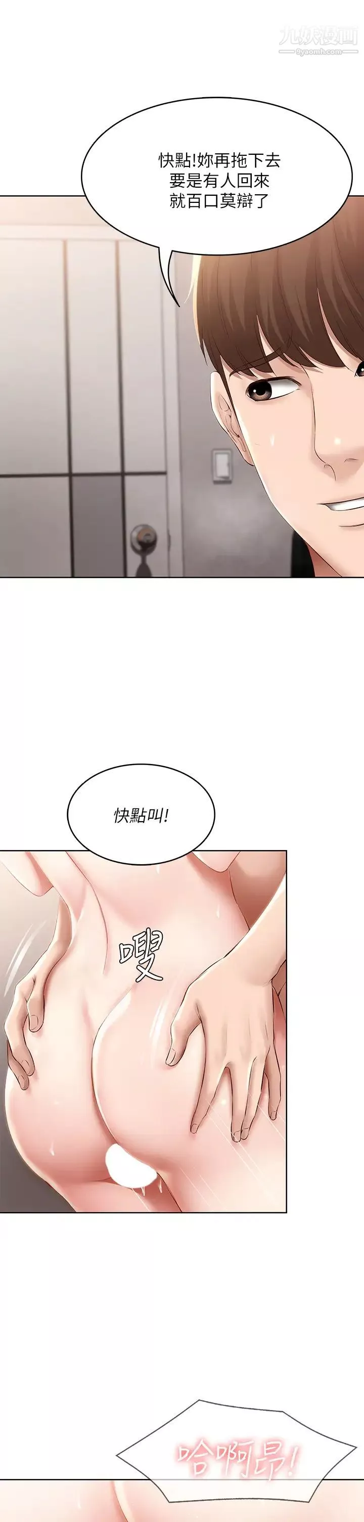 寄宿日记-第71话-口爆朋友的妈妈 - 图片 19