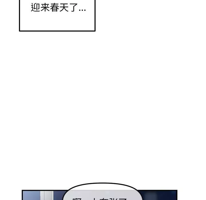 当初恋变成继母-第1话 - 图片 130