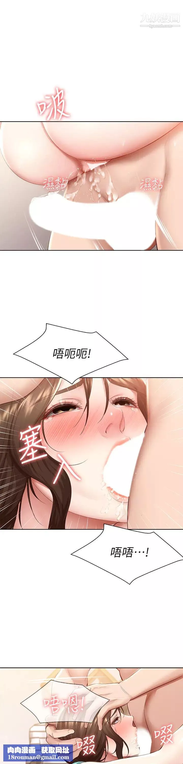 寄宿日记-第71话-口爆朋友的妈妈 - 图片 26