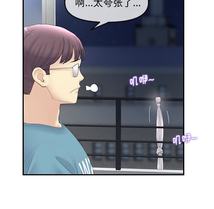 当初恋变成继母第1话