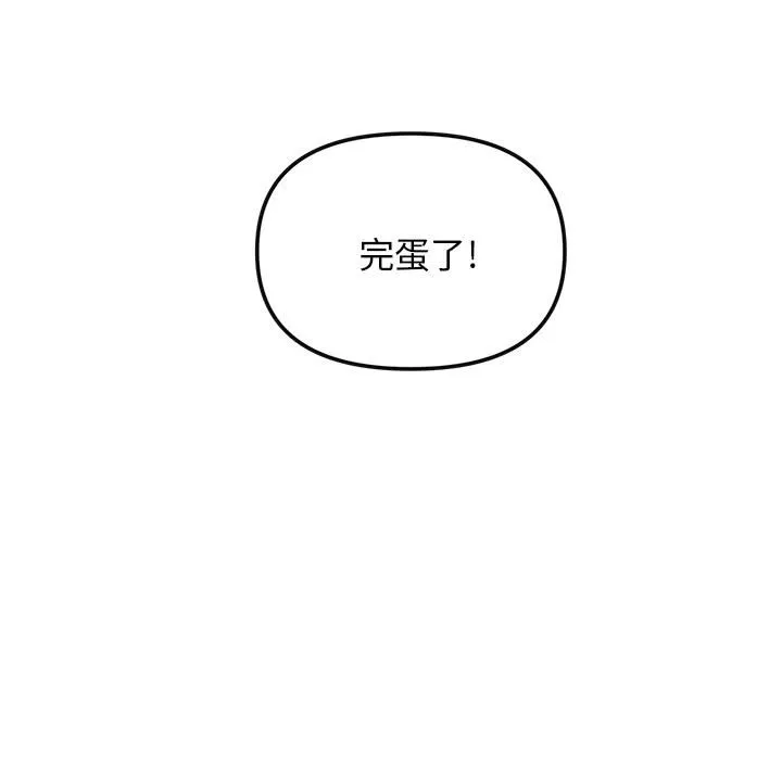 當初戀變成繼母第1話