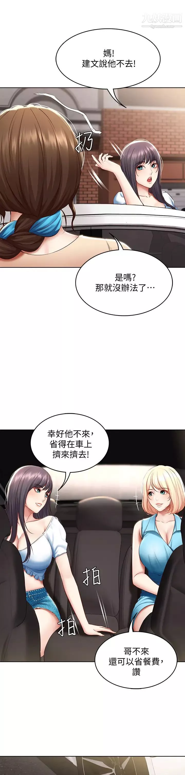 寄宿日记-第71话-口爆朋友的妈妈 - 图片 37