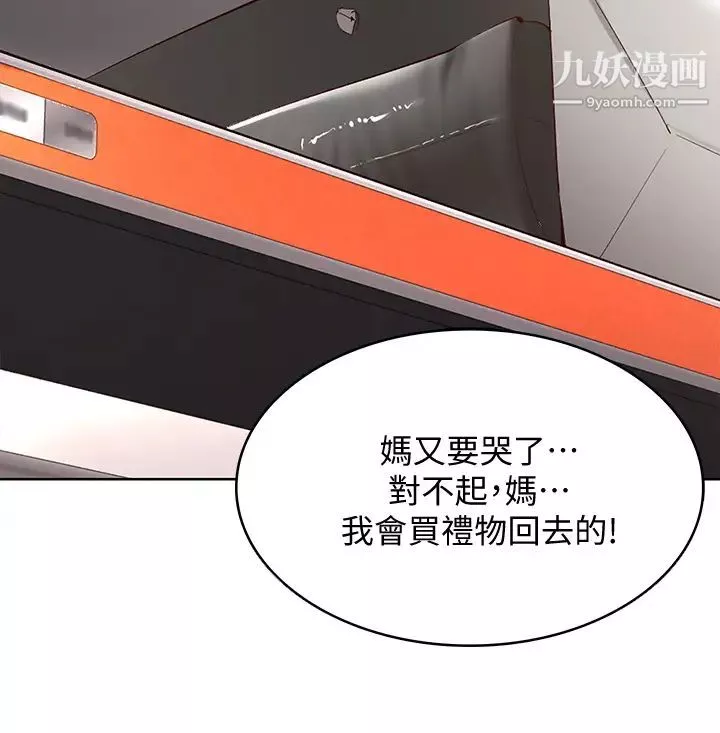 寄宿日記第71話-口爆朋友的媽媽
