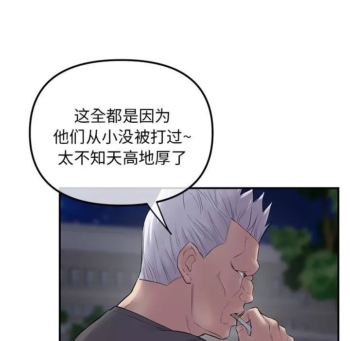 当初恋变成继母-第1话 - 图片 139