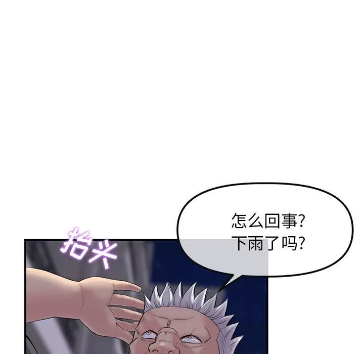 当初恋变成继母-第1话 - 图片 142