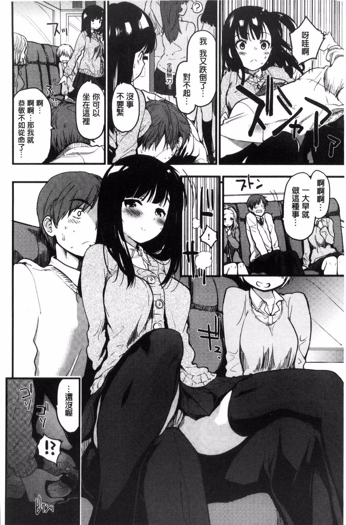 [もず]ハニカムシークレット-[もず]ハニカムシークレット - 图片 19
