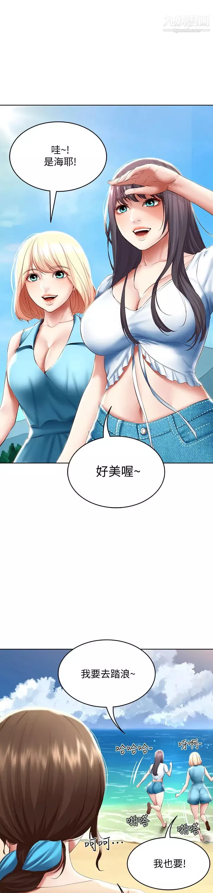 寄宿日記第71話-口爆朋友的媽媽