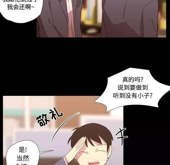 需要纯情-第35章 - 图片 42